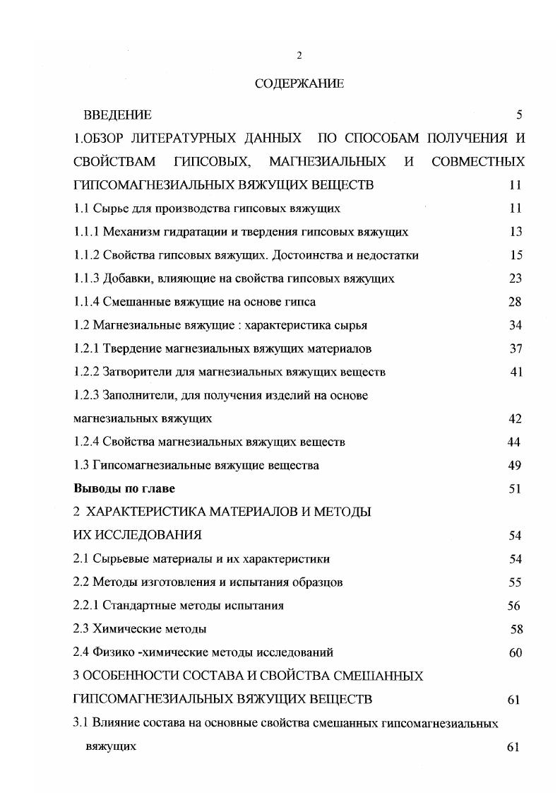"Положительная особенность гипсовых изделий разнообразная номенкла