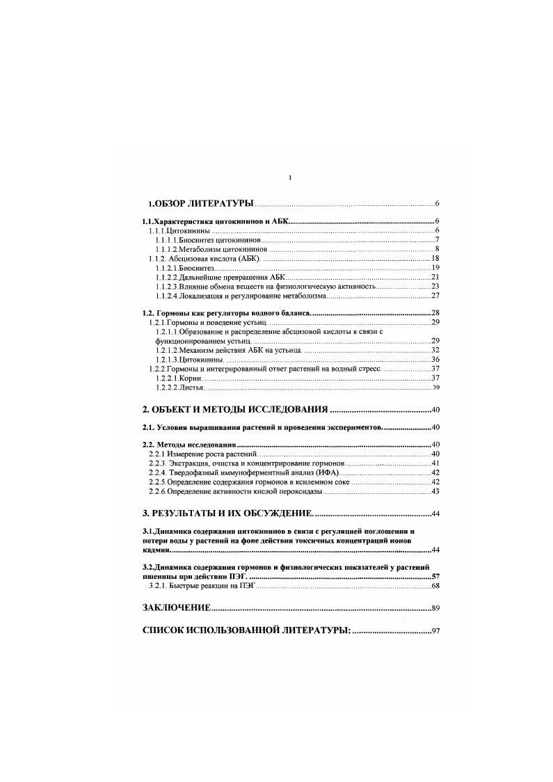 "1.1.Характеристика цигокмнинов и ЛБК . 