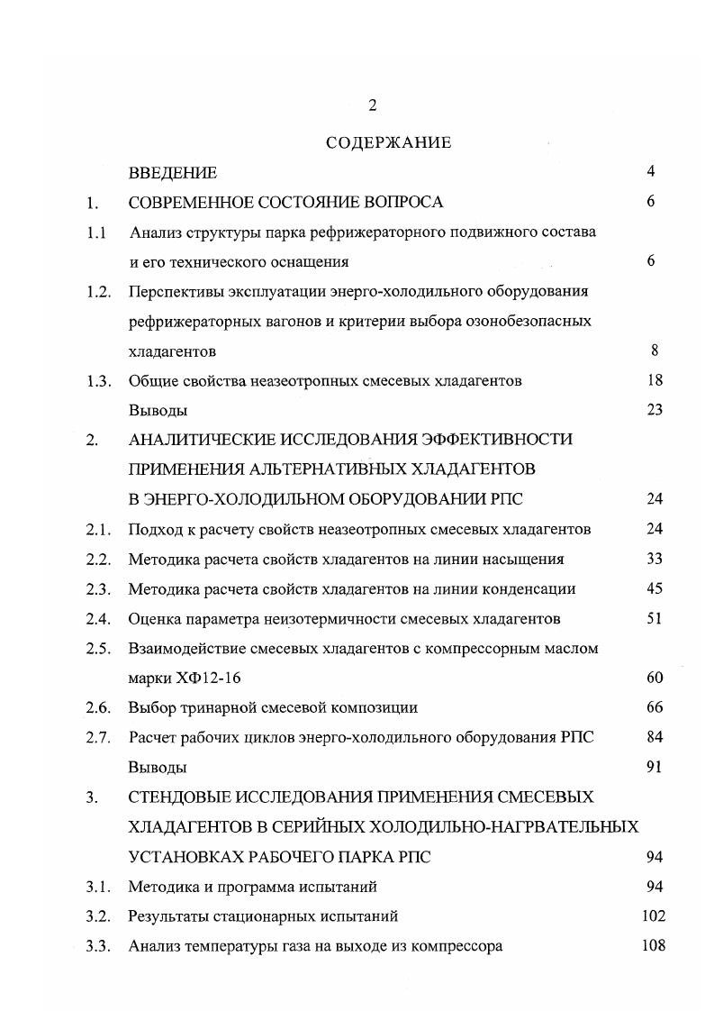 "Анализ температуры газа на выходе из компрессора 8