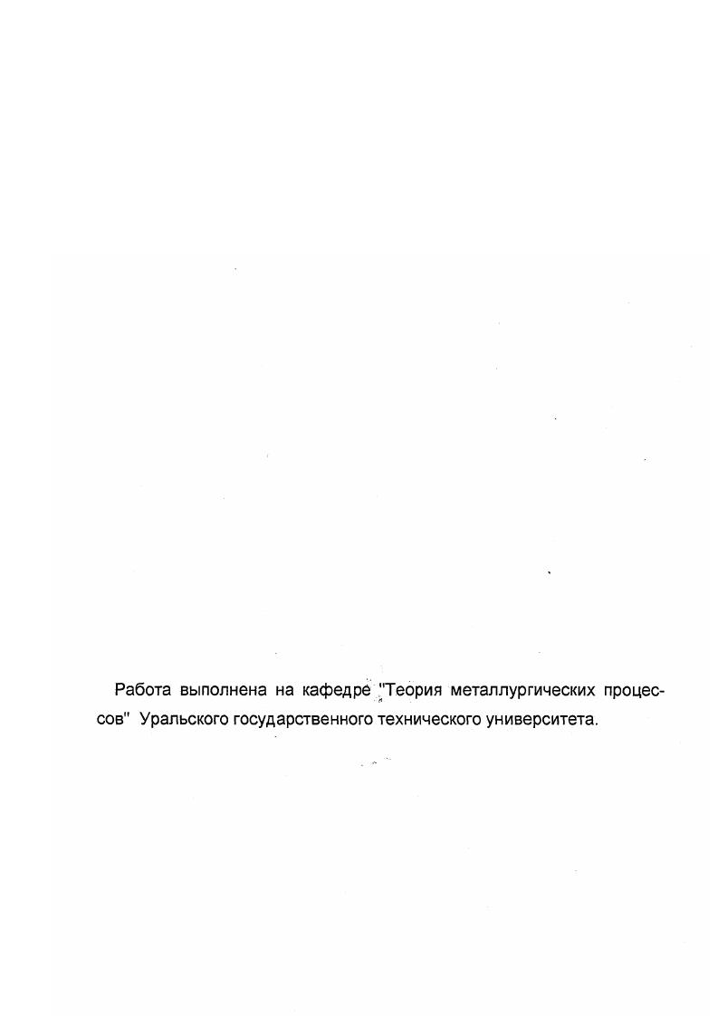 "2.1 Взаимная растворимость компонентов двойных и