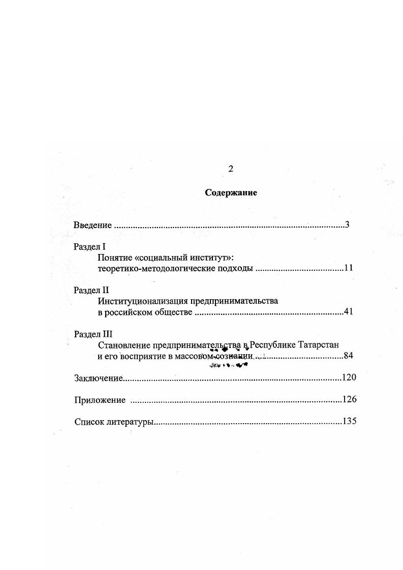 "теоретикометодологические подходы.1 