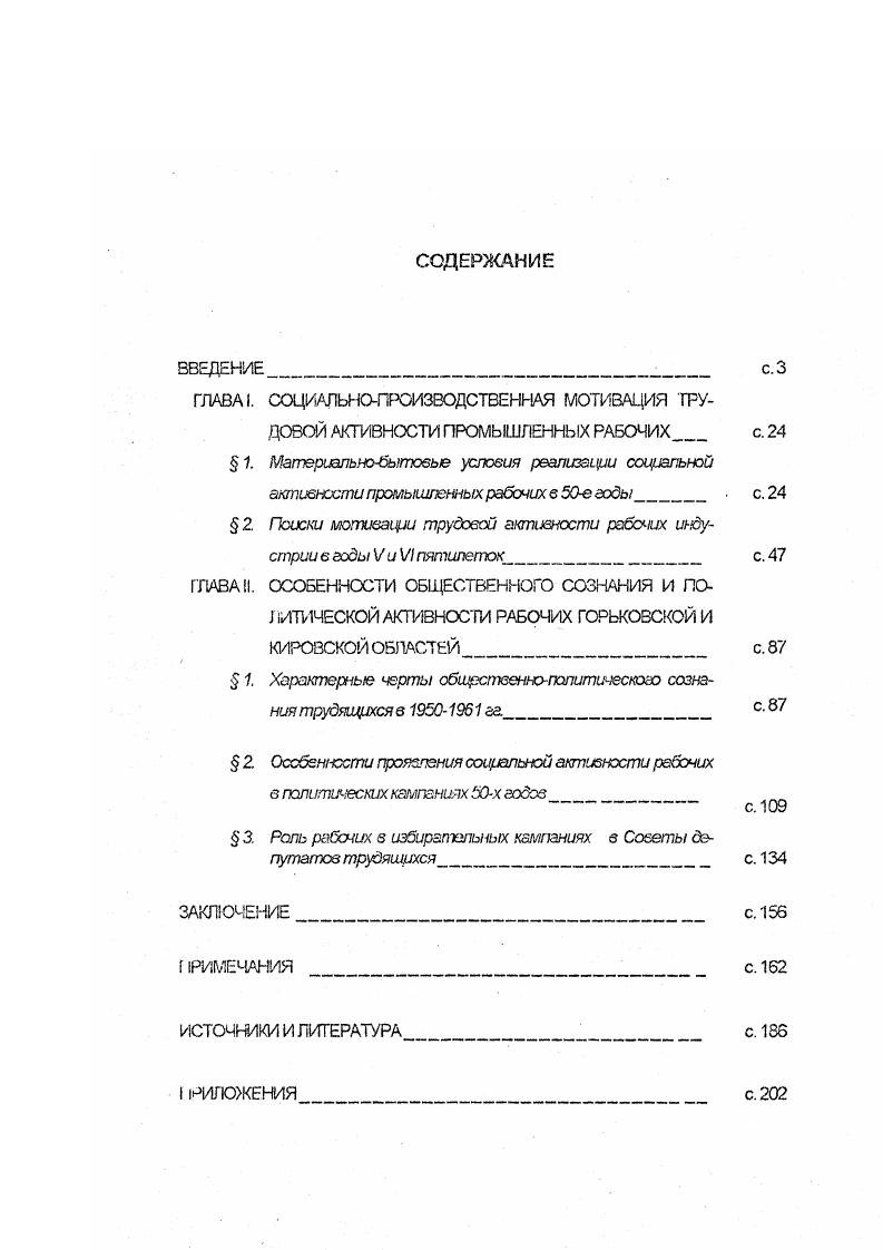 " 1. Материальиобыпгуубье условия реализации социальной