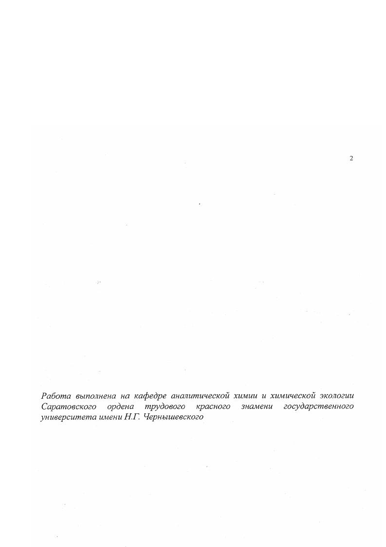 "СПИСОК УСЛОВНЫХ ОБОЗНАЧЕНИЙ И СОКРАЩЕНИЙ 