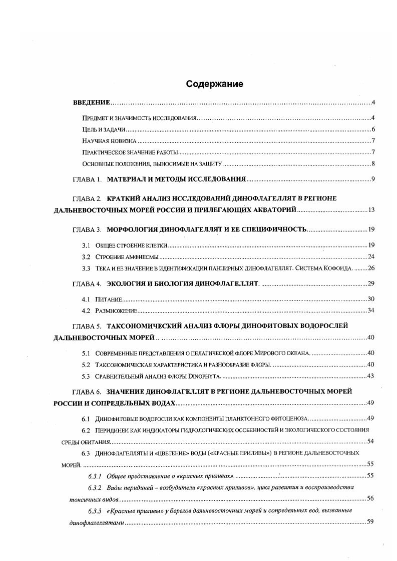 "Основные положения, выносимые на защиту