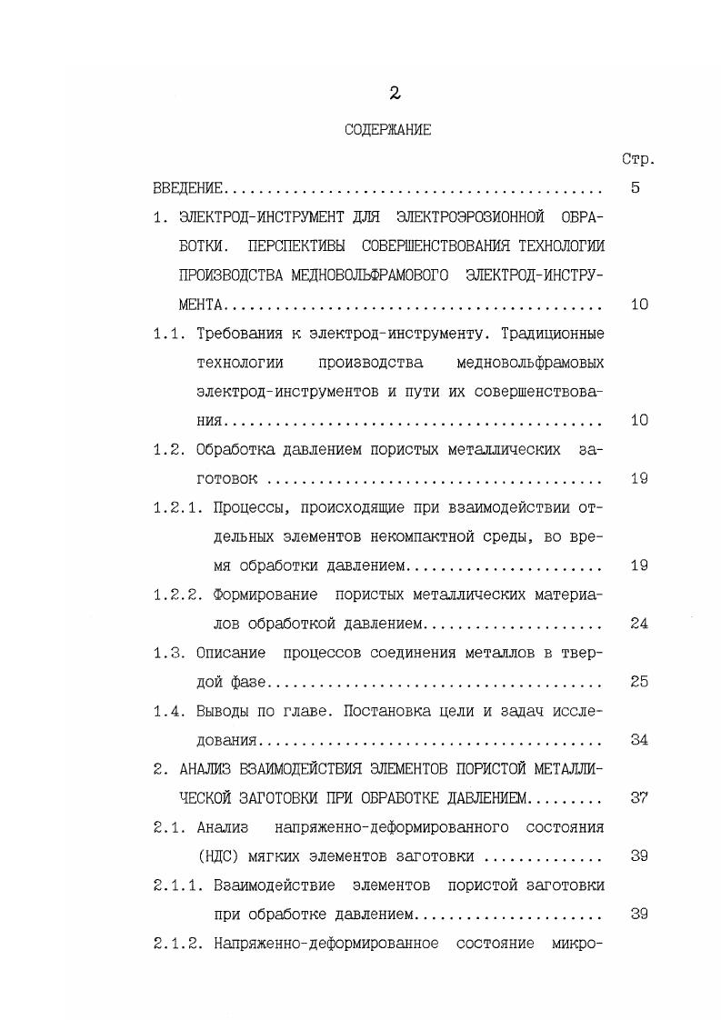 "Продолжение табл. Электродинструменты имеют различный срок эксплуатации.