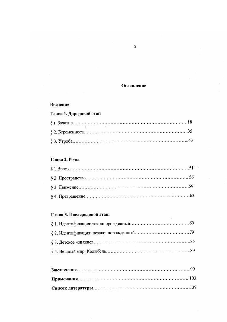 " 4. Превращение.