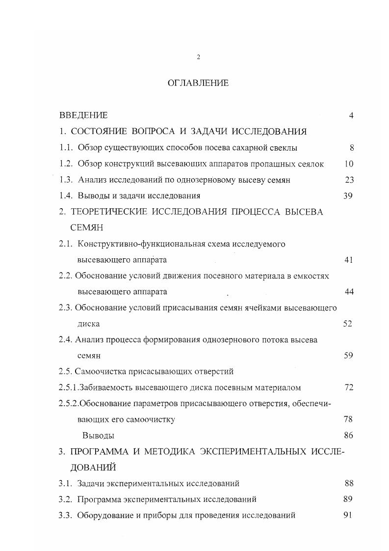 "1. СОСТОЯНИЕ ВОПРОСА И ЗАДАЧИ ИССЛЕДОВАНИЯ