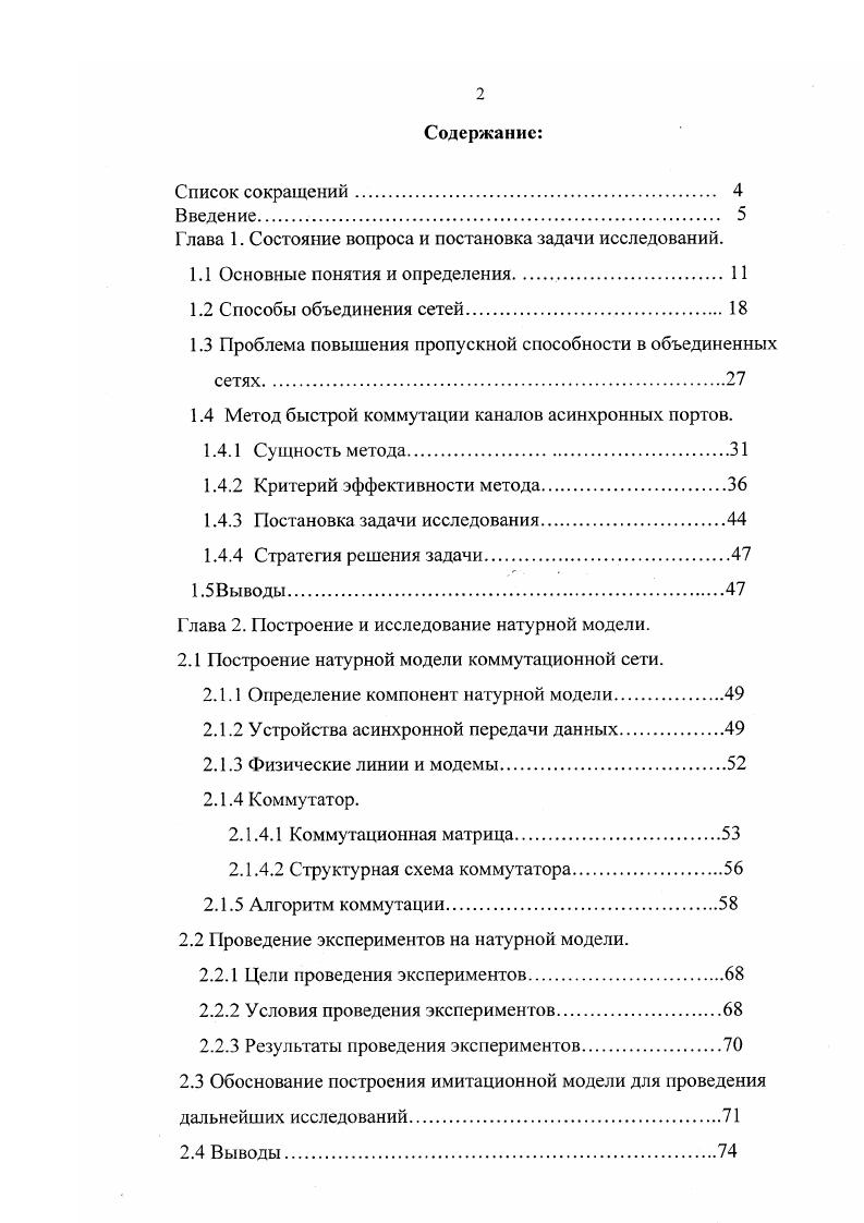 "1.1 Основные понятия и определения. 