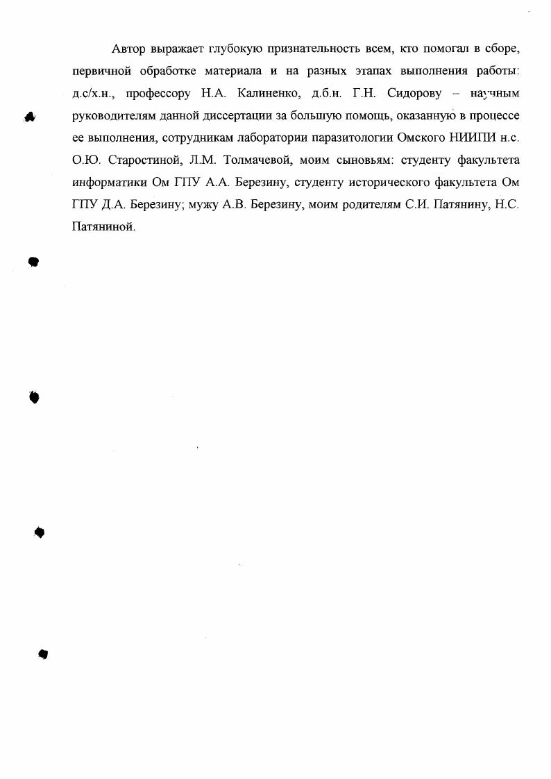 "1.1 Систематическое положение, происхождение, волкособачьи гибриды