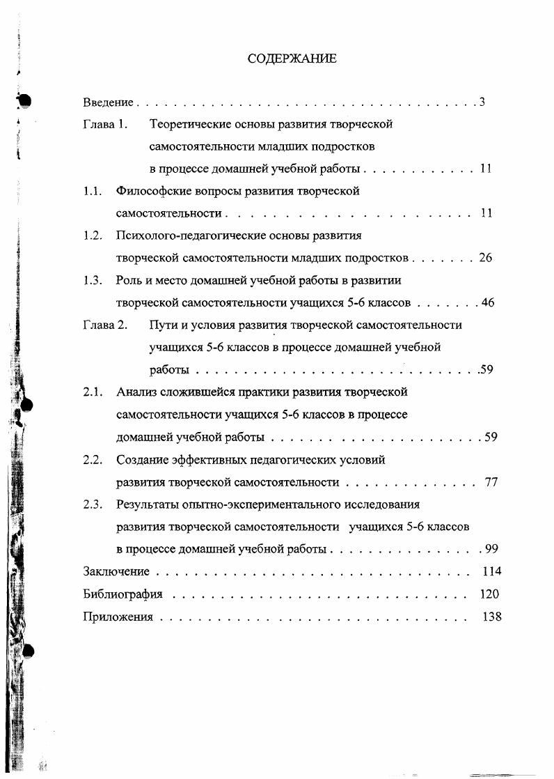 "1.1. Философские вопросы развития творческой самостоятельности