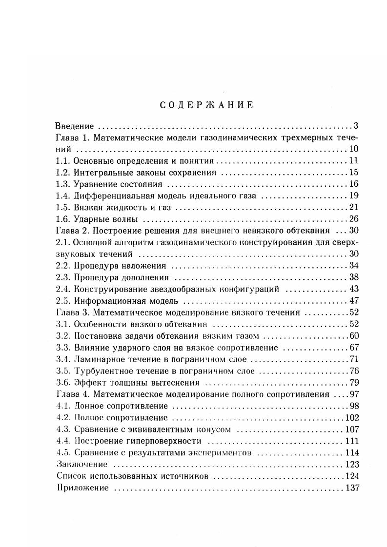 "1.1. Основные определения и понятия.