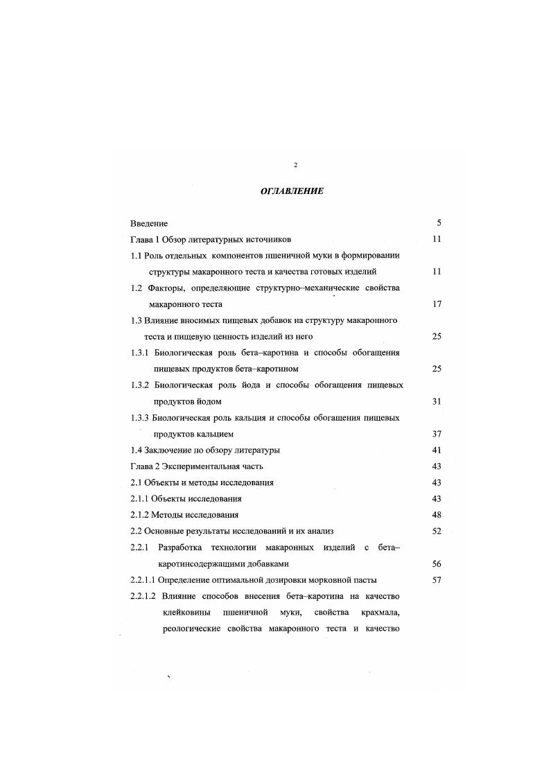 "Исследование сократимости миокарда при проведении