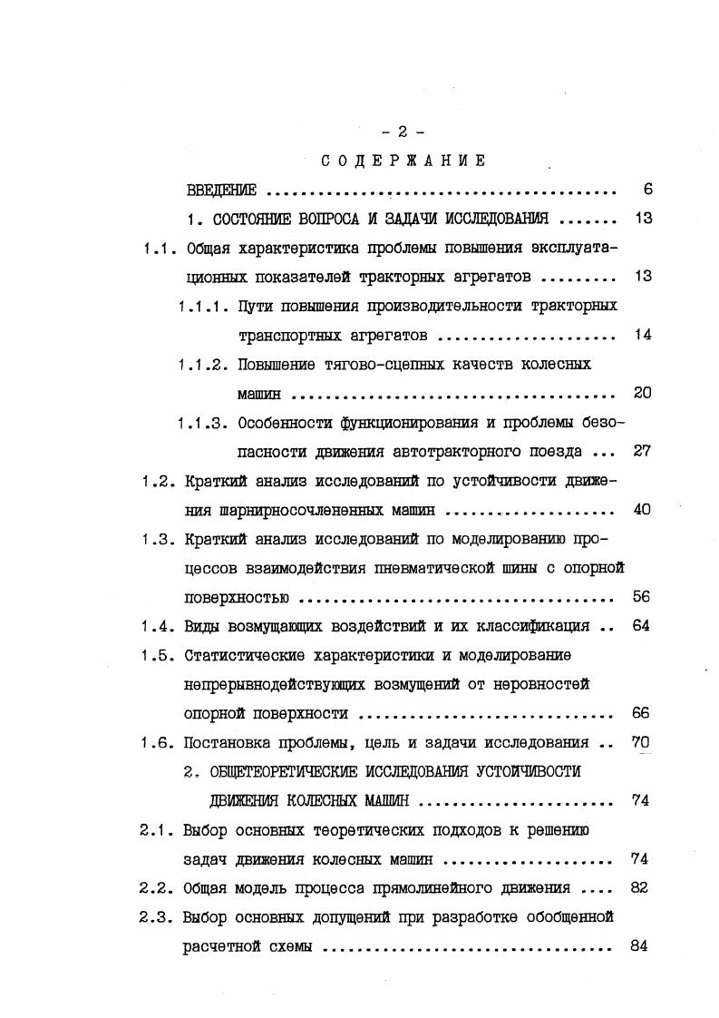 "мер при транспортировке хлопка, растительной массы и т.