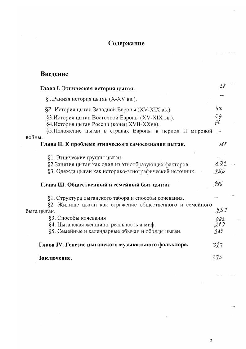 "странах Восточной Европы, в том числе и в Российской Федерации.