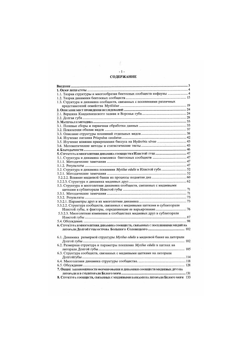 "Эти особенности приводят к правильному чередованию во