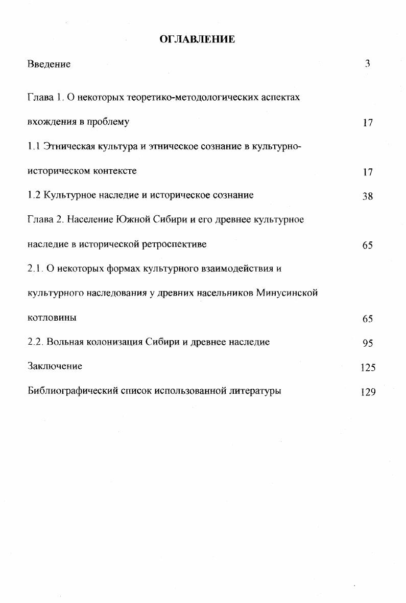 "Глава 1. О некоторых теоретикометодологических аспектах