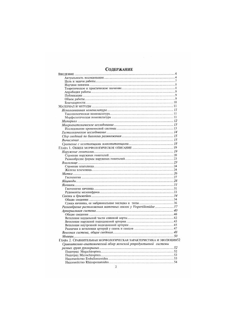 "Теоретическое и практическое значение