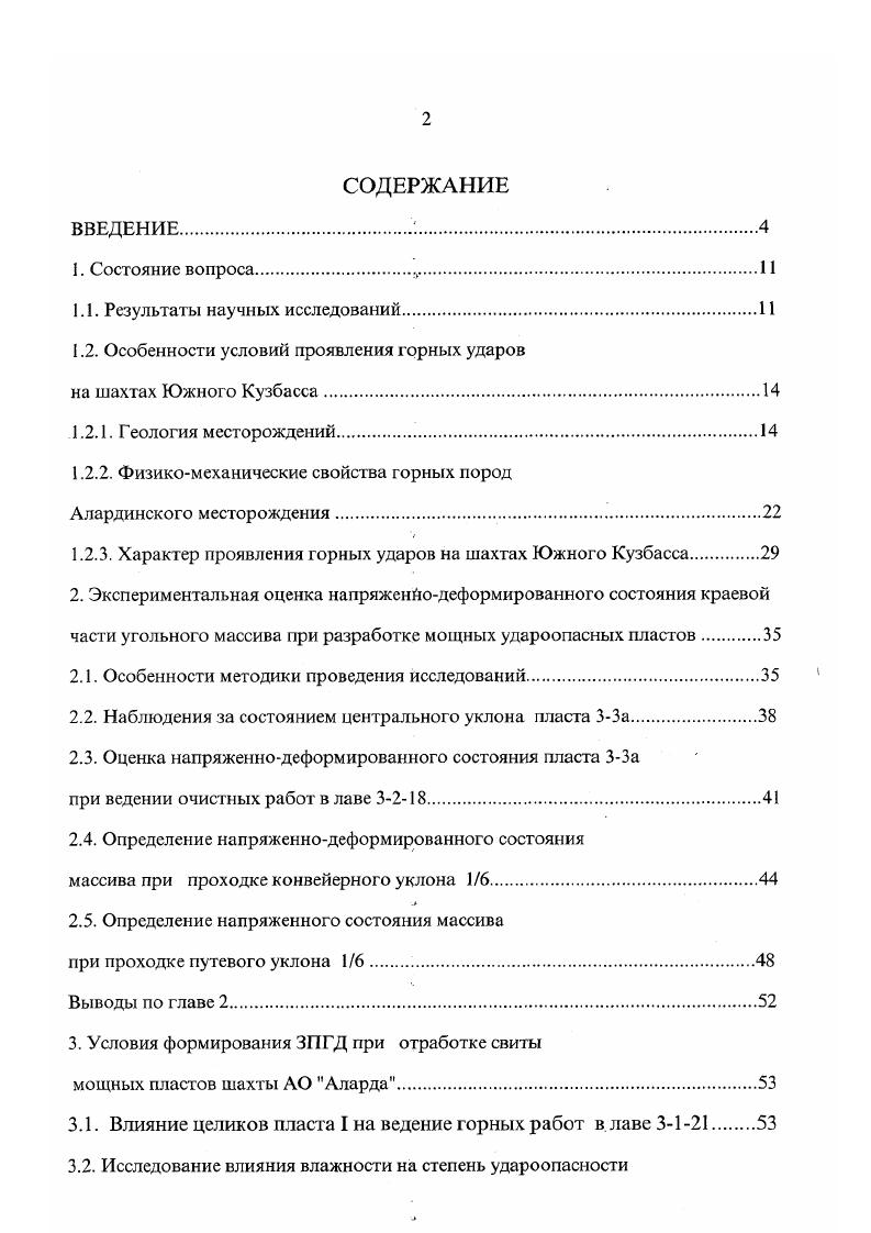 "1.1. Результаты научных исследований