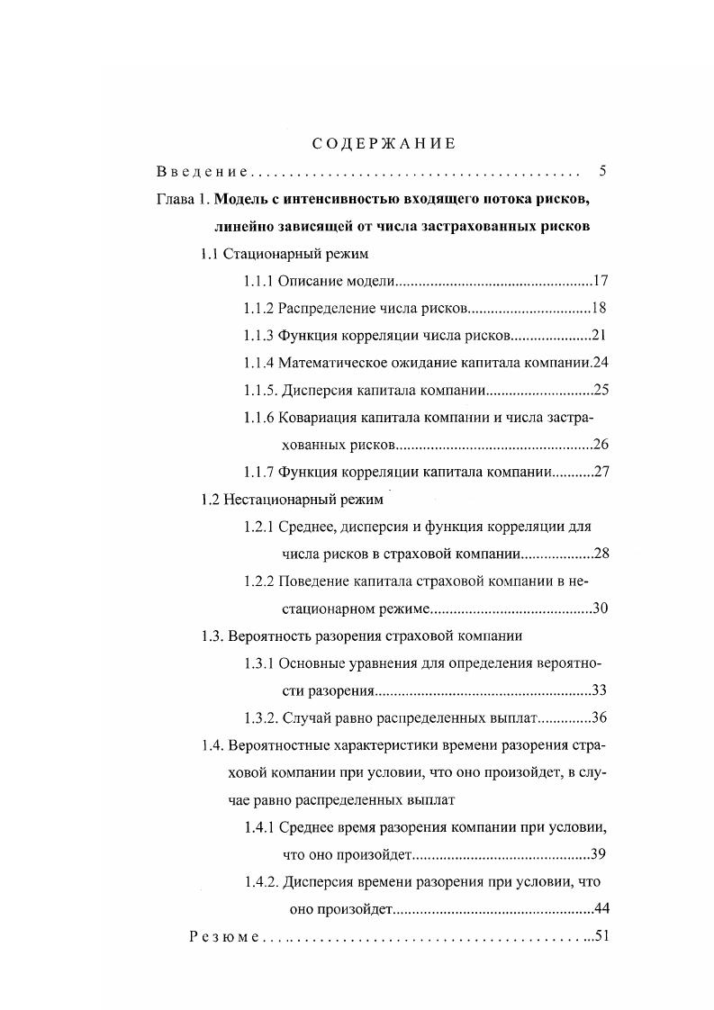 " где р . Мр2 , Л2 с2 . Ьи,аХс2 7ехи,