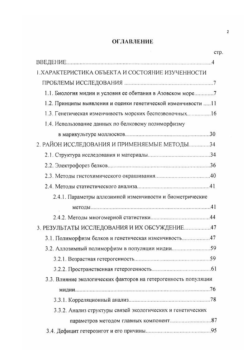 "I .ХАРАКТЕРИСТИКА ОБЪЕКТА И СОСТОЯНИЕ ИЗУЧЕННОСТИ ПРОБЛЕМЫ ИССЛЕДОВАНИЯ