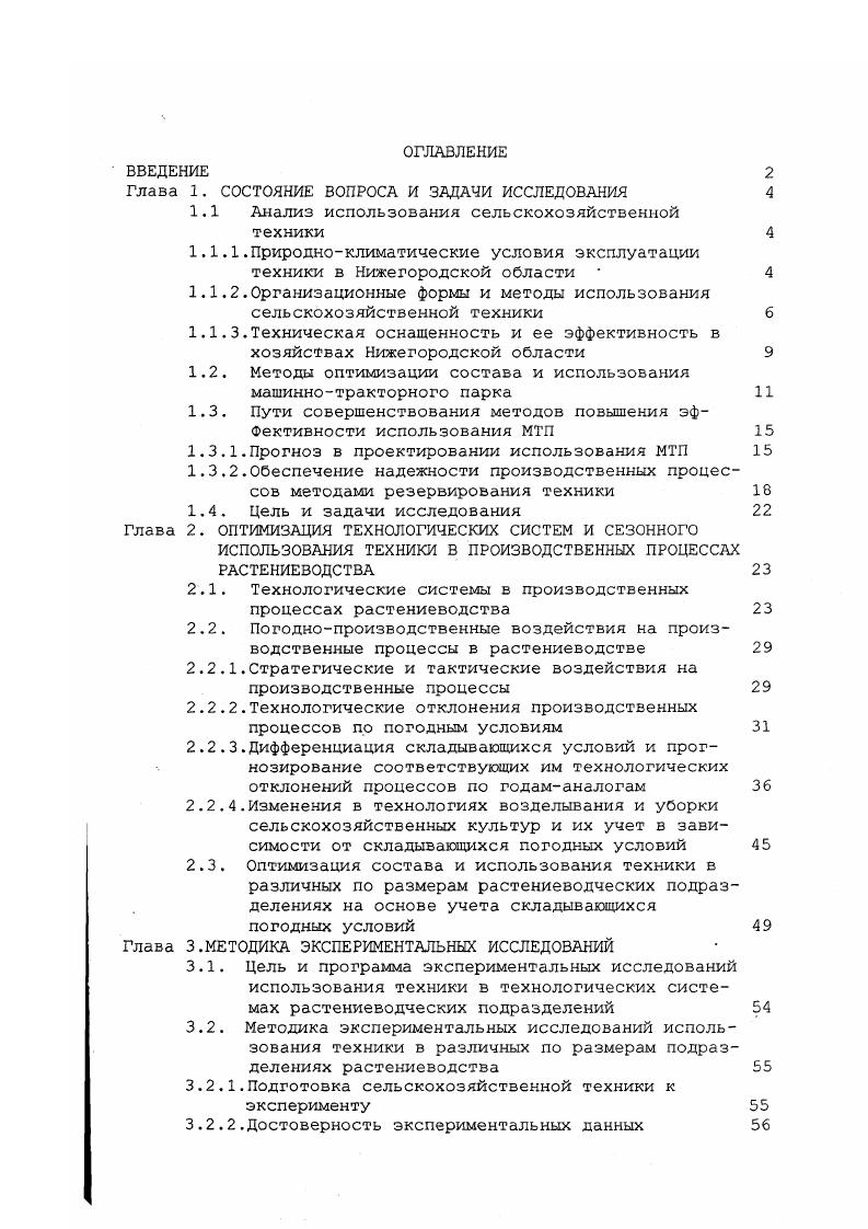 "чем на , а пунктов технического обслуживания менее чем на .