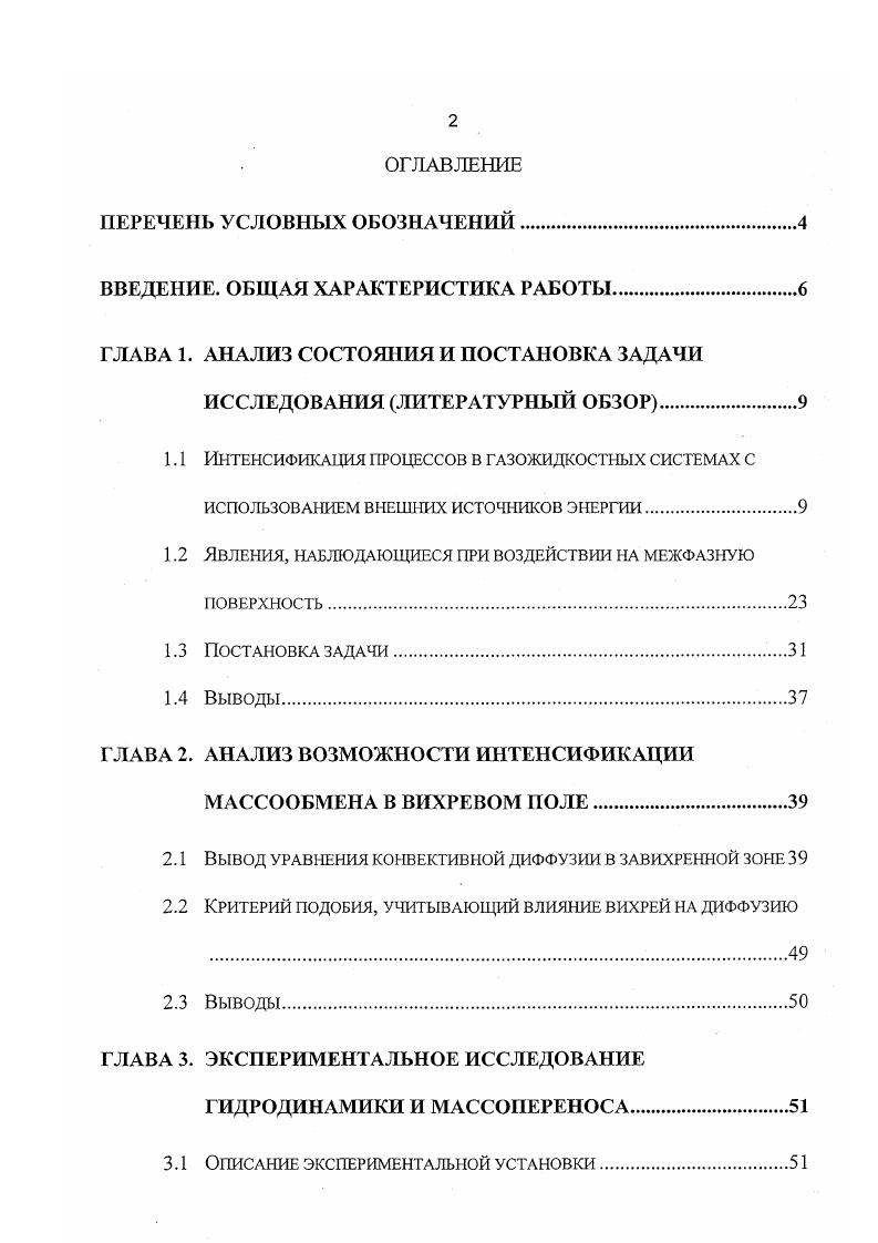 "1.2 ЯВЛЕНИЯ, НАБЛЮДАЮЩИЕСЯ ПРИ ВОЗДЕЙСТВИИ НА МЕЖФАЗНУЮ ПОВЕРХНОСТЬ.