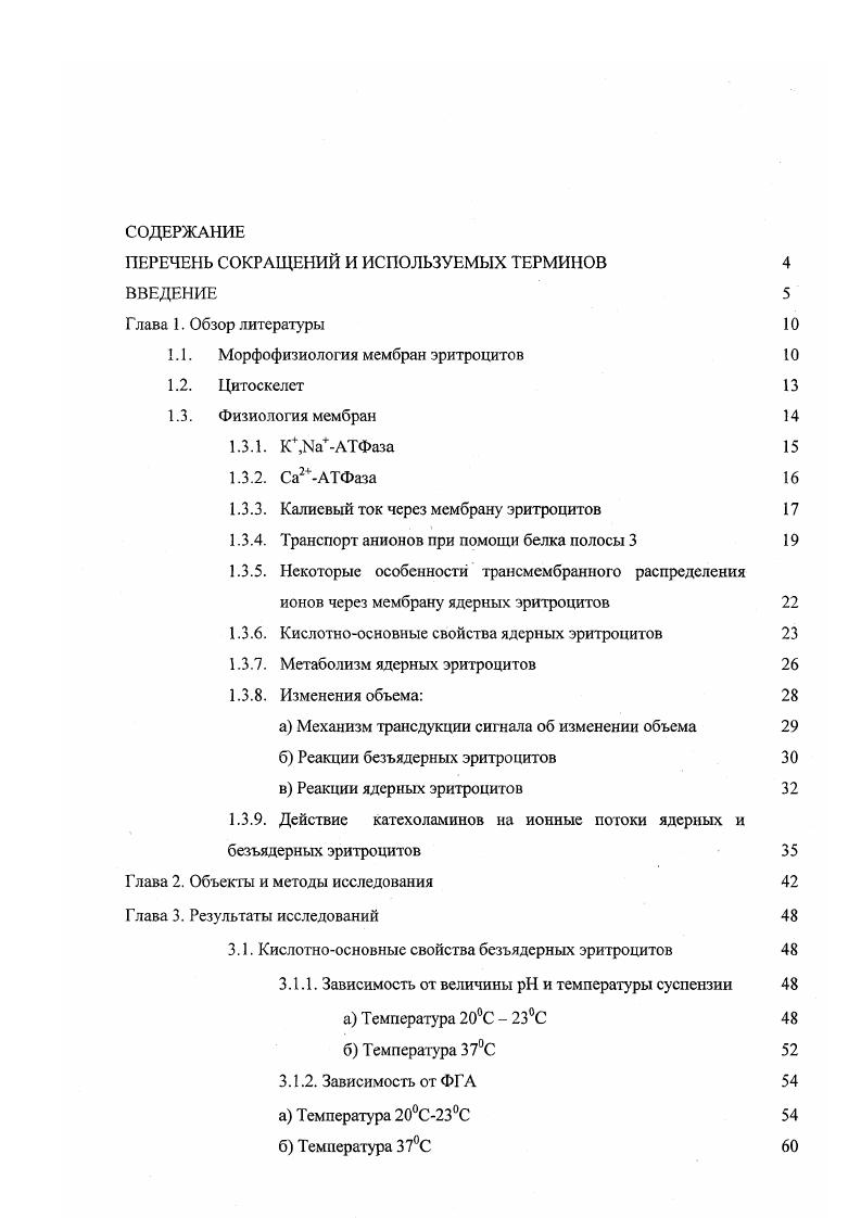 "ПЕРЕЧЕНЬ СОКРАЩЕНИЙ И ИСПОЛЬЗУЕМЫХ ТЕРМИНОВ 