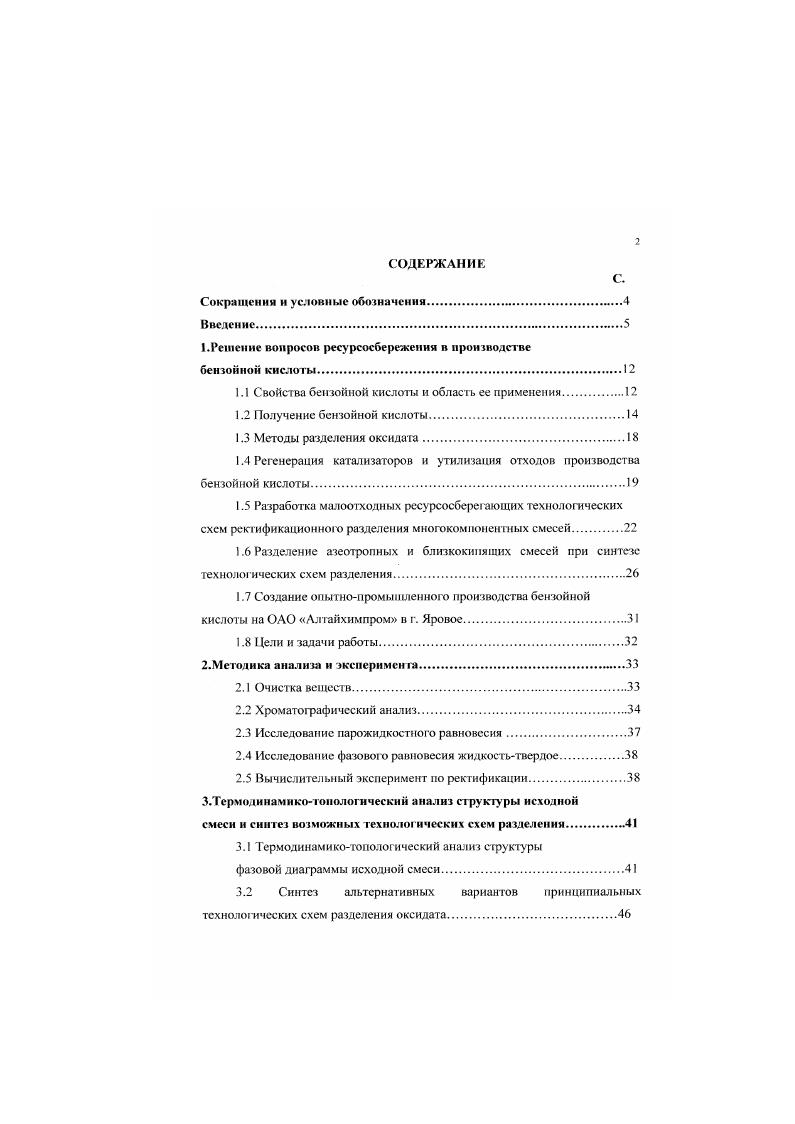 "1.Решение вопросов ресурсосбережения в производстве