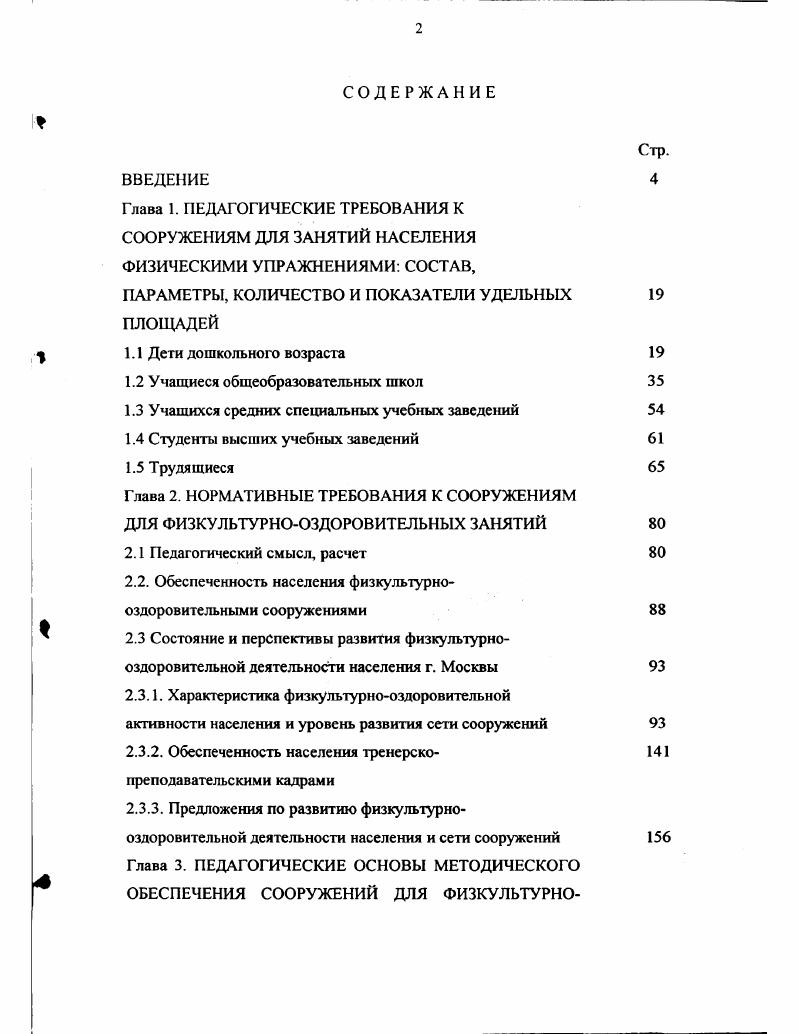"ПАРАМЕТРЫ, КОЛИЧЕСТВО И ПОКАЗАТЕЛИ УДЕЛЬНЫХ 