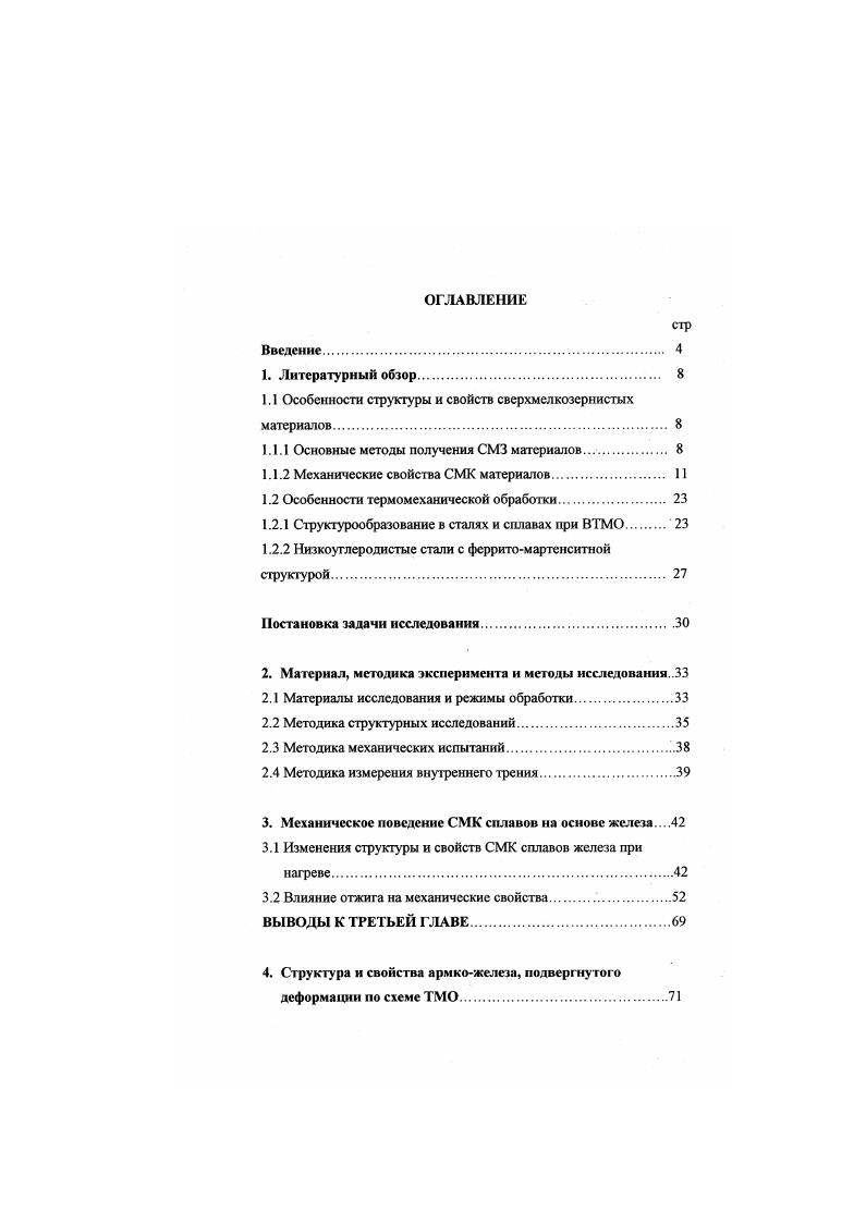 "Диаграммы деформации магниевого сплава МА8 в истинных координатах при Тлеф С