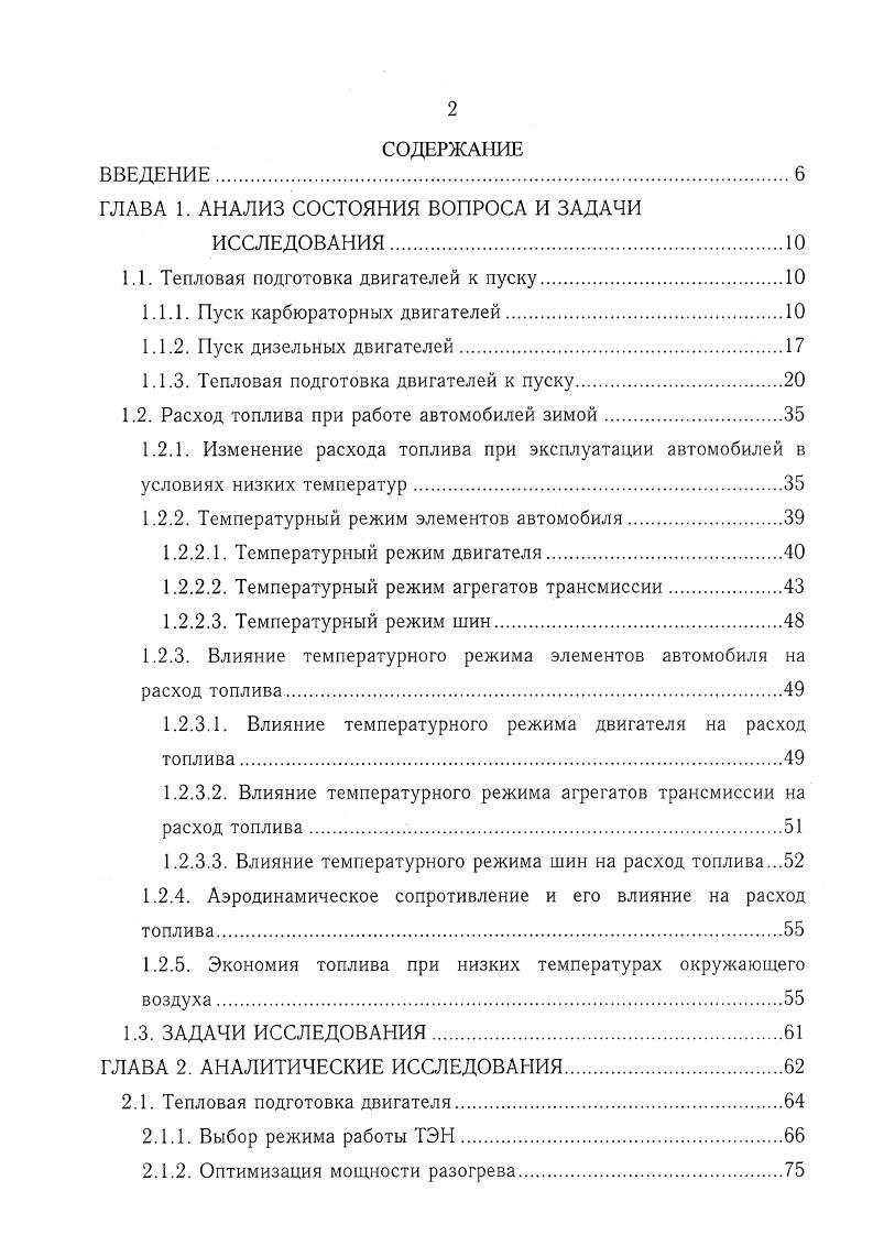 "для конкретных температур окружающего воздуха.
