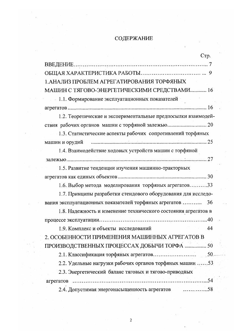 "Способ позволяет получить точные харак