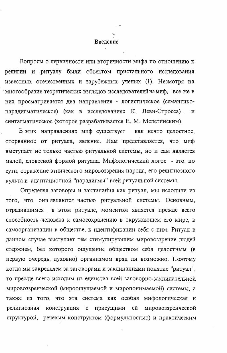 "мифологии. Бытование рассказов о персонажах из низшей мифологии не одобрялось в среде княжеского сословия и узденей. Если ктолибо из этих сословных групп рассказывал о духах подземного мира, то проводили специальный ритуал очищения чпелеумек или же рассказчик в начале своего повествования об оборотнях, алмасты, покровителях болезней либо пользовался амулетом, либо уточнял, что собирается рассказывать о них или показывать обряды, связанные с ними, называя все это хыймый, харджур или джарджур греховный, невежественный, холопский, крестьянский , последними двумя терминами обозначали в прошлом простолюдинов и крепостных крестьян . Позже отношение к низшей мифологии передавалось терминами арабского й древнесирийского происхождения джахил карач. Знание же высшей мифологии было прерогативой узденей, которых называли шылырчанзден бегеудинздеп или чаще кертизден букв, уздень, держащий величие уздень, хранящий чистоту веры, или истинный уздень. Нартовские эпические песни исполняли къахапджигели джырчы специальные при княэсеском сословии певцы, сейчас эти песни, так же как и исторические, героические, бытовые, любовные джырчы, плачи или причитания, которые разделялись на бийсарып княжеский плач, кертисарып истинный плач и сарын плач, произносятся исключительно абайкюмюша. Кулы низшее сословие были отстранены от этой части ритуала, как впрочем и от других обрядов. 