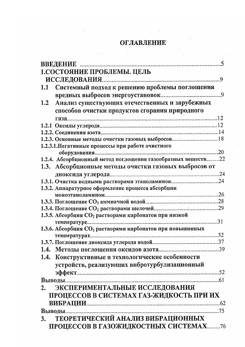 "1.СОСТОЯНИЕ ПРОБЛЕМЫ. ЦЕЛЬ ИССЛЕДОВАНИЯ.