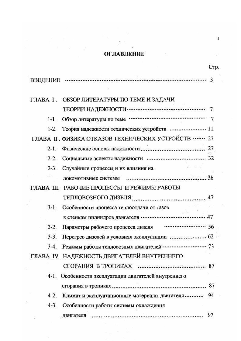 "ГЛАВА I. ОБЗОР ЛИТЕРАТУРЫ ПО ТЕМЕ И ЗАДАЧИ