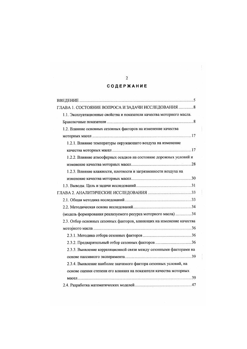 "Они являются сильными катализаторами ускоряющими процесс окисления