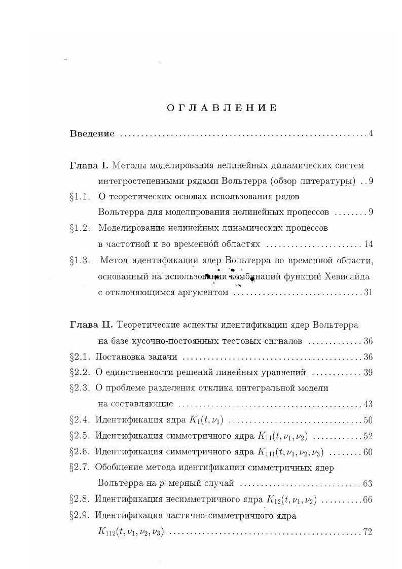 "1.1. О теоретических основах использования рядов