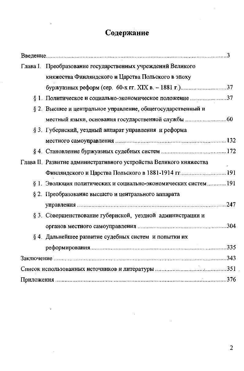 "буржуазных реформ сер. х гг. XIX в.  г.