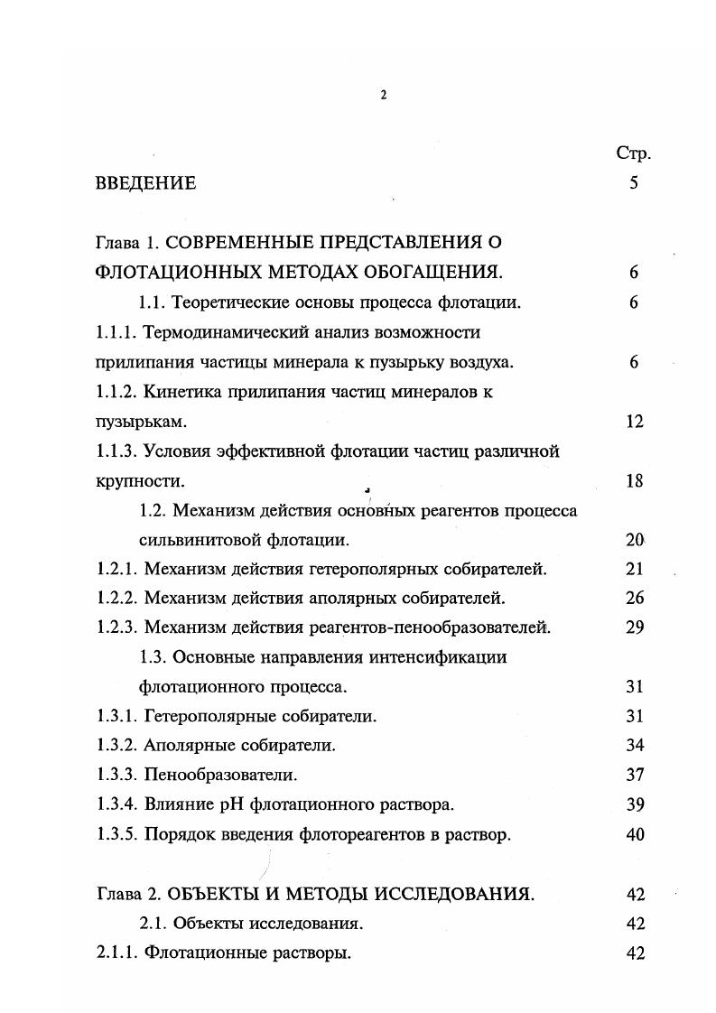 "По достижении некоторого критического расстояния Ьз см. Начиная с
