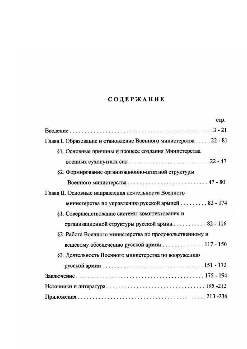 "1. Совершенствование системы комплектования и