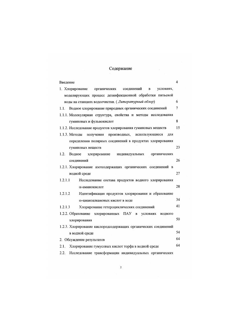 "оч V V4 Учльон V4 Усн2о V о н,со о о он