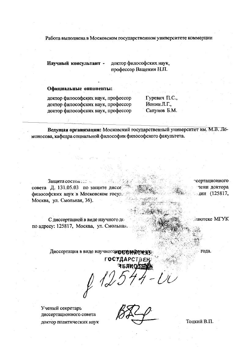 "Попрежнему значительный интерес представляют продуктивные идеи теоретиков Франкфуртской школы Т.Адорно, Г.Маркузе, Э.Фромма, М.Хоркхаймера, в отношении того, как органы массовой коммуникации разделяют судьбу человеческой коммуникации. Критические замечания о том, что телезрители лишены возможности влиять на подготовку передач, разобщены и рассредоточены по бессчетному ряду, что у них ослаблено Я, в силу приспособительных тенденций телевидения появляется препарированная публика, а сам телеэфир превращается в материал для провоцирования нужной активности, по настоящий день не теряют несомненного смысла. Идеи ценности чсловсказрителя несмотря на распространенные оценки телевидения как чистого созерцания чистого зрелища и телезрителя как генерализованного призрака в бесцельности смотрения отстаивались многими известными философами и социологами современности Г. Андерсом, А. Лефевром, Р. Миллсом, Р. Мертоном, Ч. Райтом, В. Шраммом, К. Ясперсом.