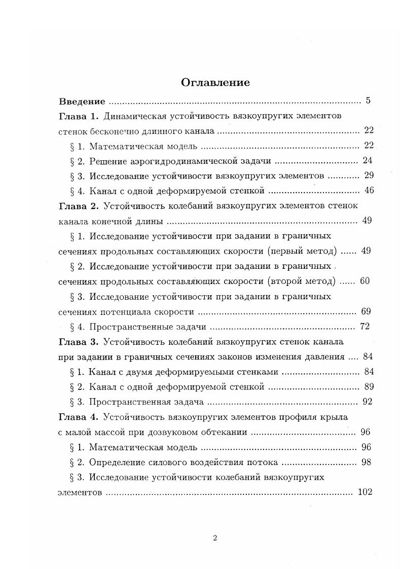"с учетом условий 1. А, А. Л . М , . Ь2,1 или х Ь2, 1. V