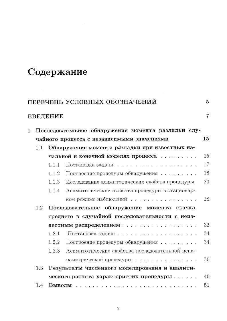 " П А1УоА ,1. ДДГ Дз являются величинами, ограниченными
