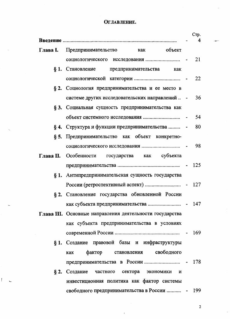 "3. Противоречия законодательной базы.  