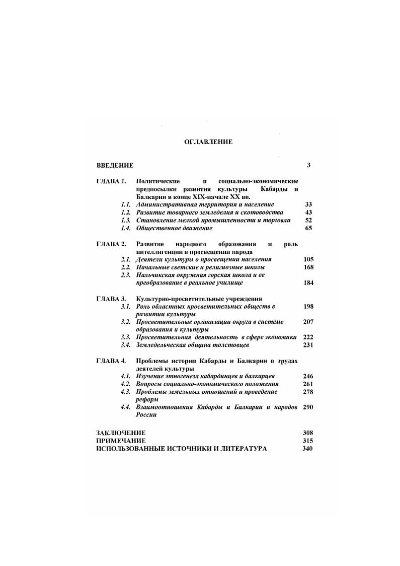 "ГЛАВА 1. Политические и социальноэкономические