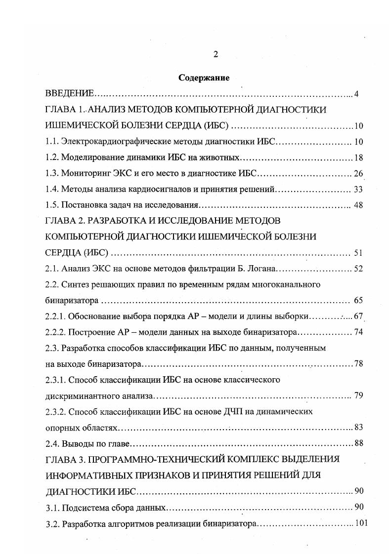 "обработки при необходимости корректируется уход изолинии.