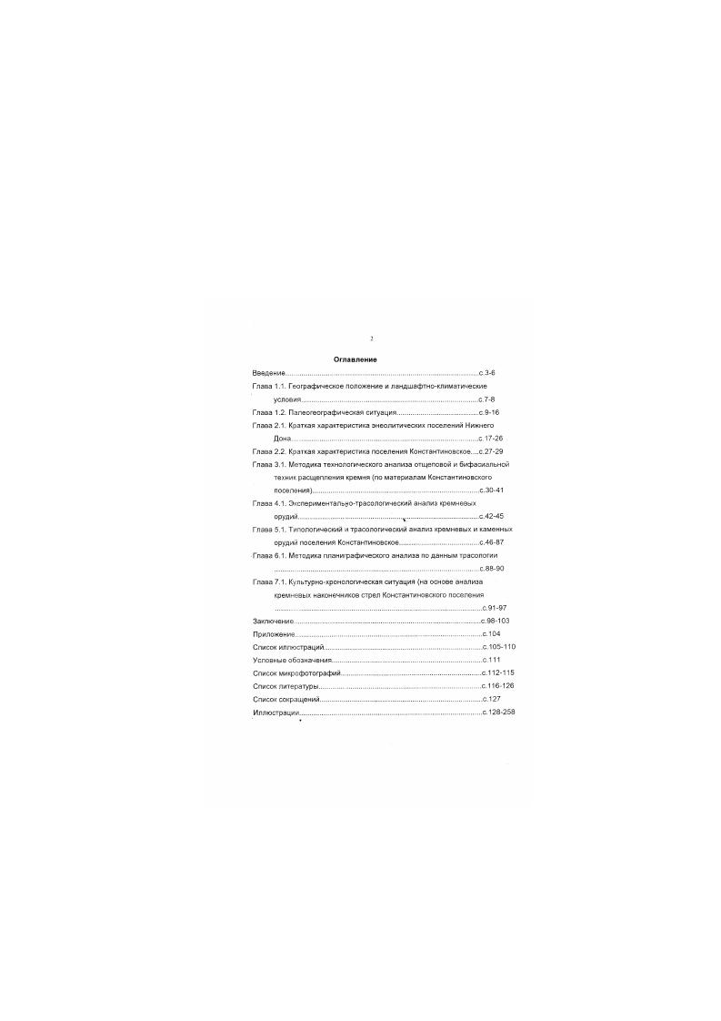 "Глэв.э 1.1. ГсогрвфимвсФв положение и гандиафтноглимдтичвскив