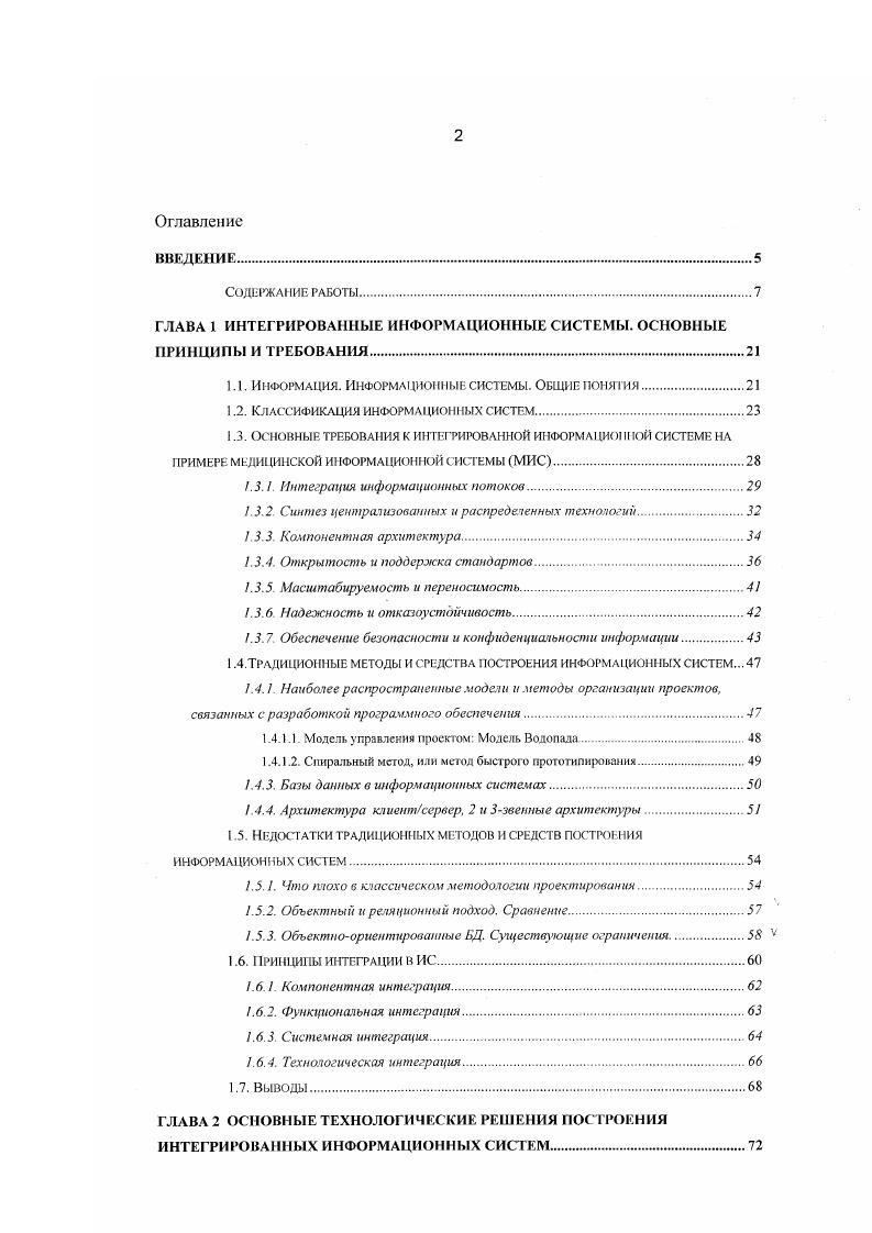 "Описываются следующие механизмы поддержки метафоры рабочего