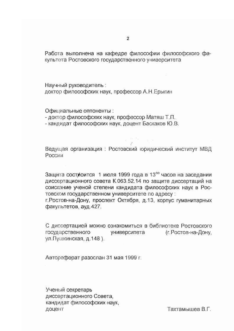 "РАЗДЕЛ 1.СОВРЕМЕННАЯ НАУКА и ФИЛОСОФИЯ,